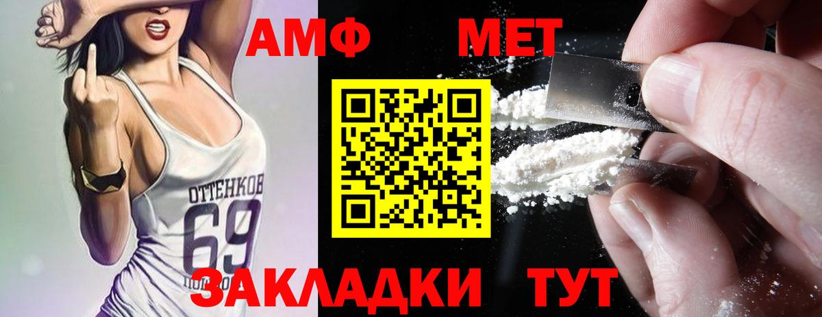 Нижневартовск  Amphetamine  Вход с VPN  Амфетамин Розовый 