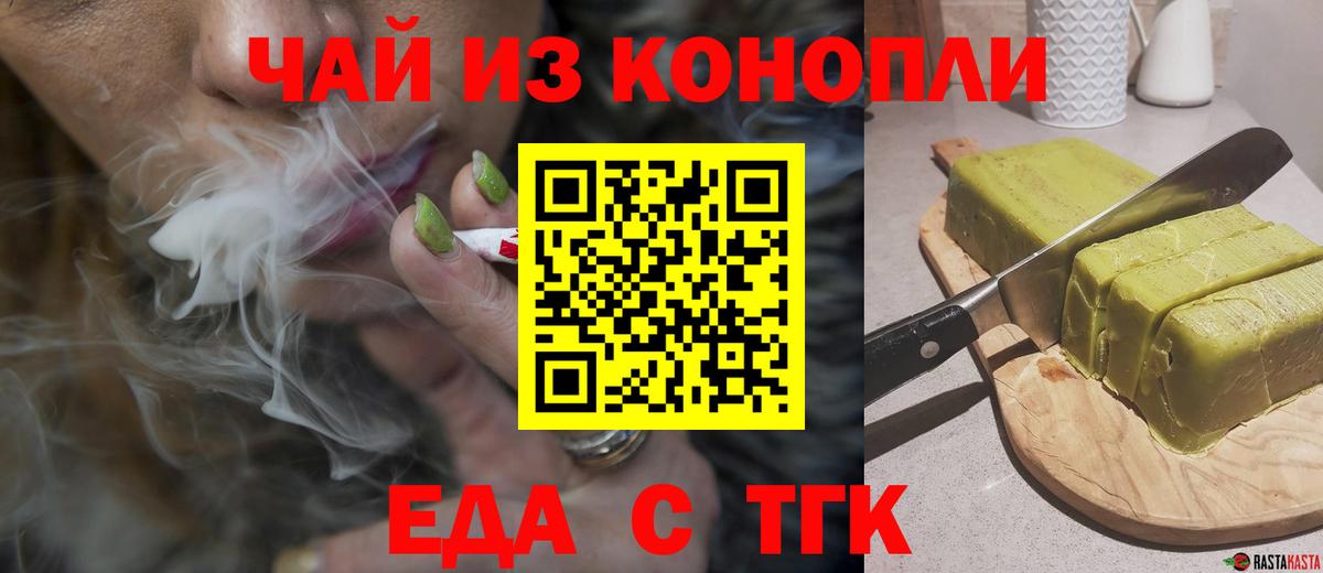 Cannafood конопля  Вход с VPN  Нижневартовск 