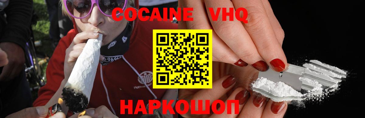 Cocaine FishScale Нижневартовск