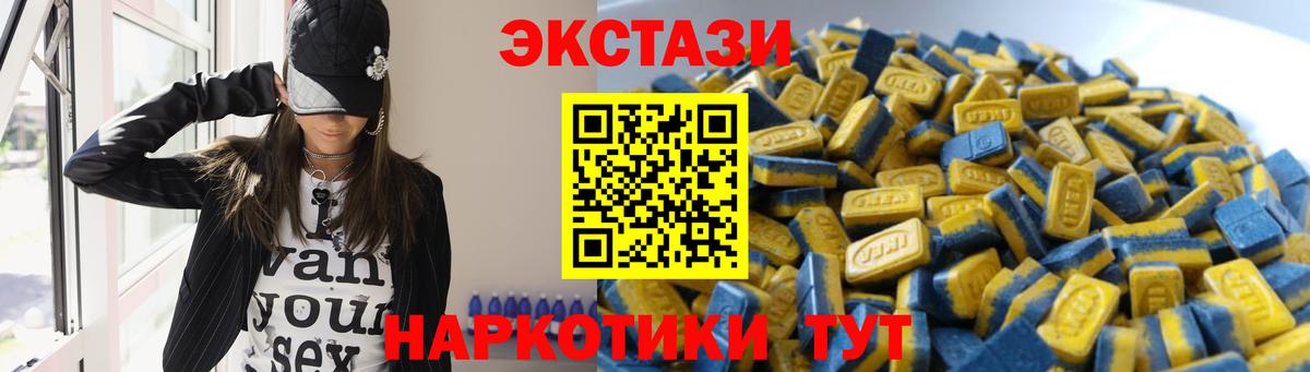 Экстази ешки  Вход с VPN  Ecstasy 250 мг  ЭКСТАЗИ  Нижневартовск 
