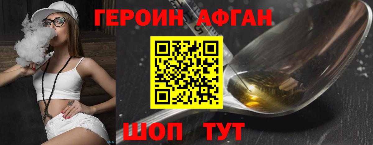 Нижневартовск  Героин герыч  Героин  Вход с VPN 
