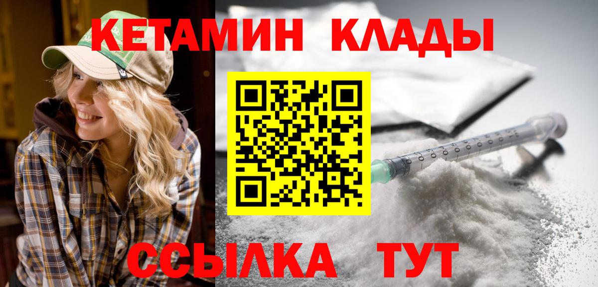 Нижневартовск  КЕТАМИН VHQ  Вход с VPN 