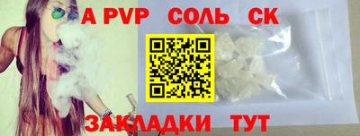 ешки Сланцы