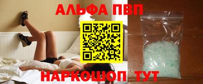 ALPHA PVP Славгород