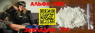 ALPHA PVP Славгород