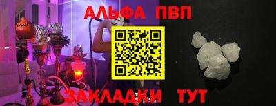 ALPHA PVP Славгород