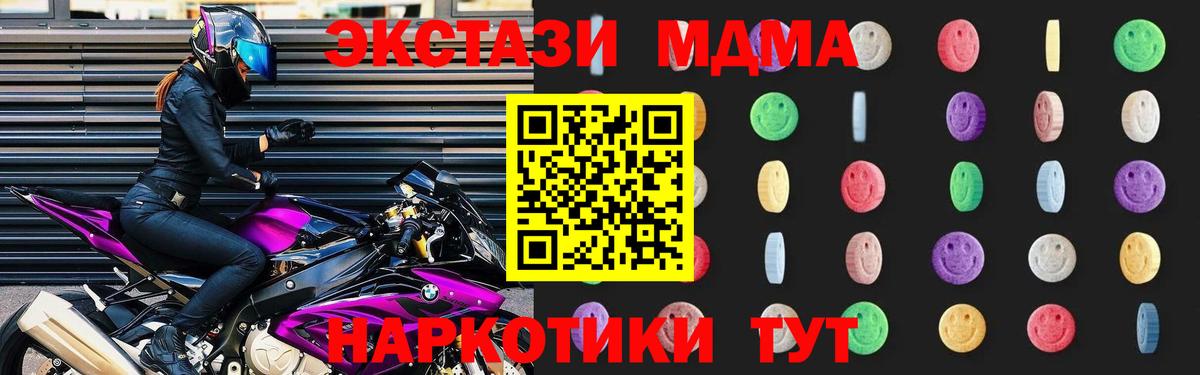 Нижневартовск  МДМА  Вход с VPN  МДМА кристаллы  MDMA молли 