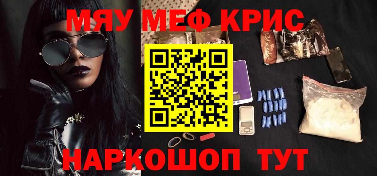Нижневартовск  Мефедрон  Вход с VPN  МЯУ-МЯУ VHQ 