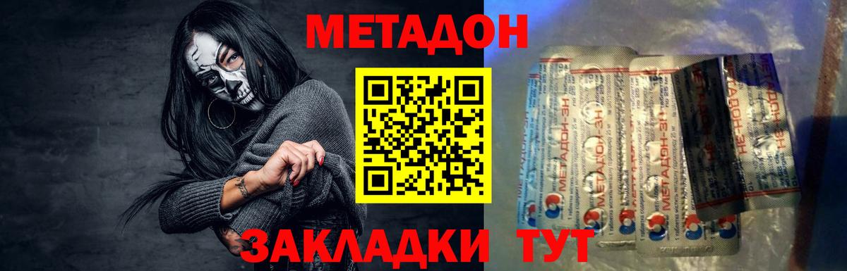 Нижневартовск  МЕТАДОН methadone  МЕТАДОН methadone  Вход с VPN 
