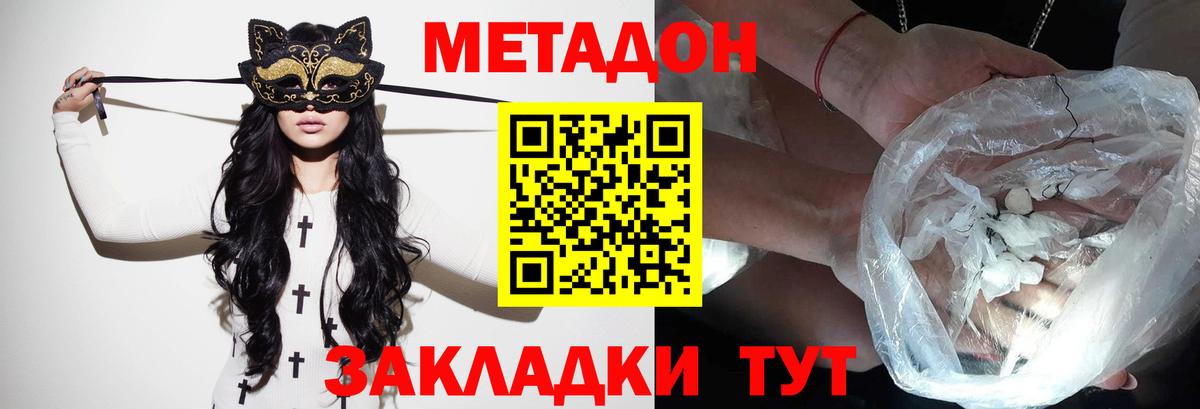 Метадон мёд Нижневартовск
