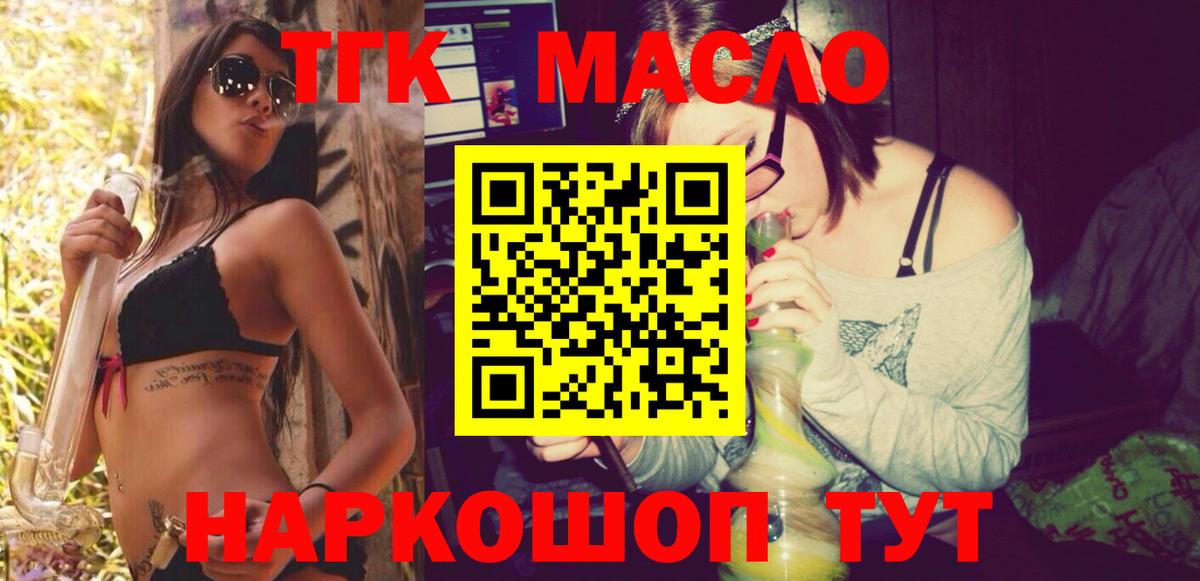 ТГК гашишное масло  Вход с VPN  Нижневартовск 