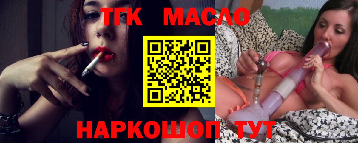 Дистиллят ТГК вейп с тгк Нижневартовск